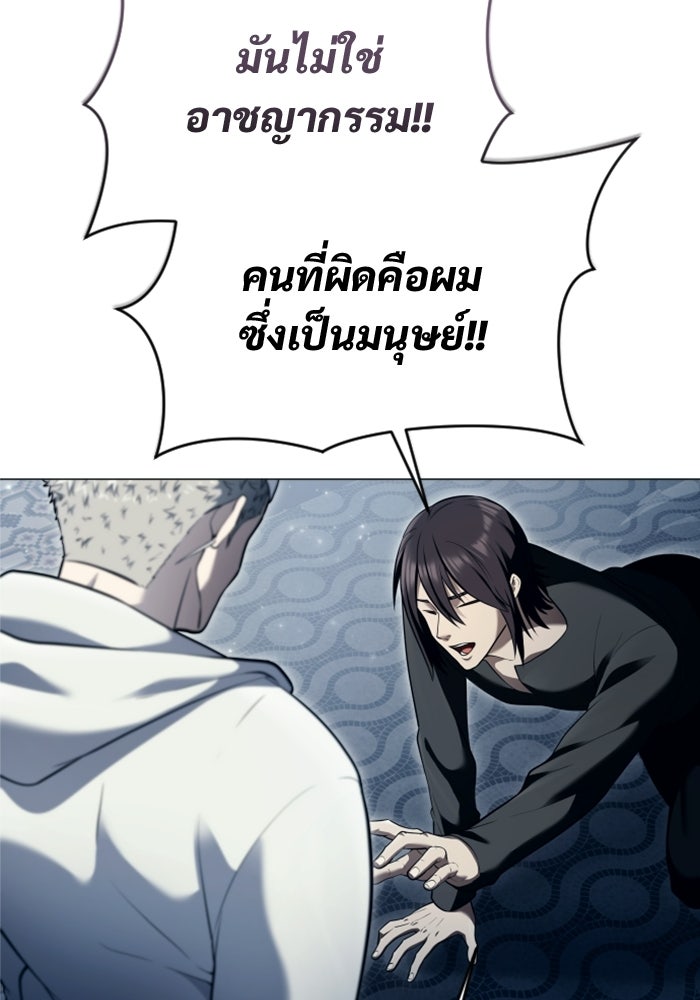 อูเร็ค มาซิโน่ - หน้า 144