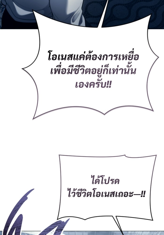 อูเร็ค มาซิโน่ - หน้า 145