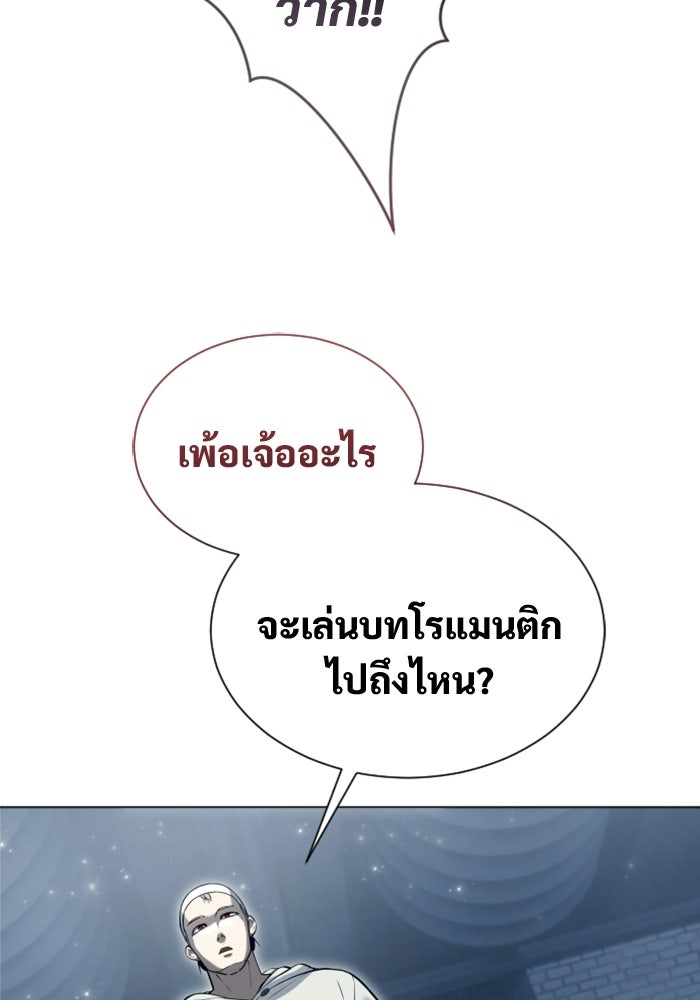 อูเร็ค มาซิโน่ - หน้า 147