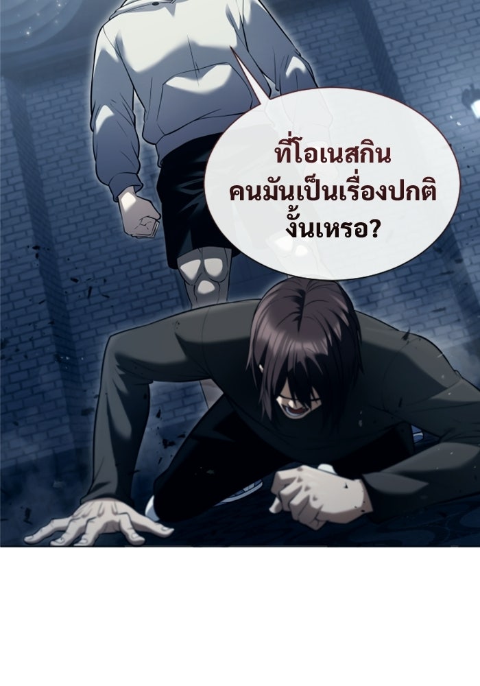 อูเร็ค มาซิโน่ - หน้า 148