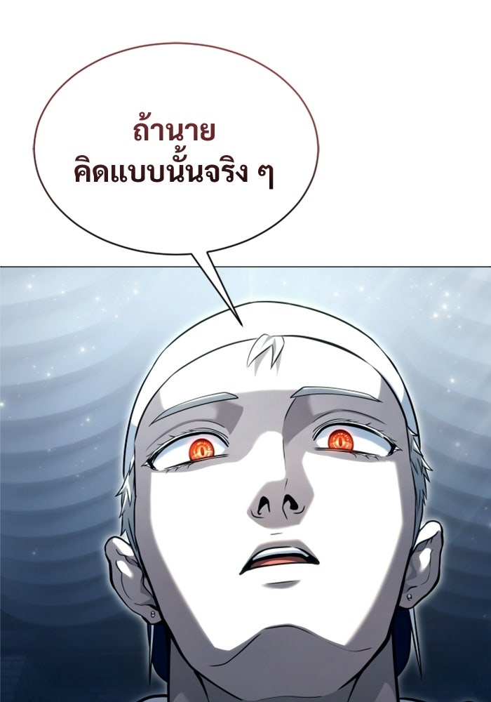 อูเร็ค มาซิโน่ - หน้า 149