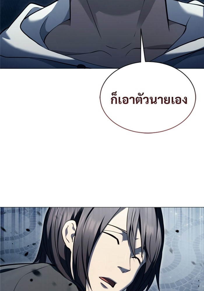 อูเร็ค มาซิโน่ - หน้า 150