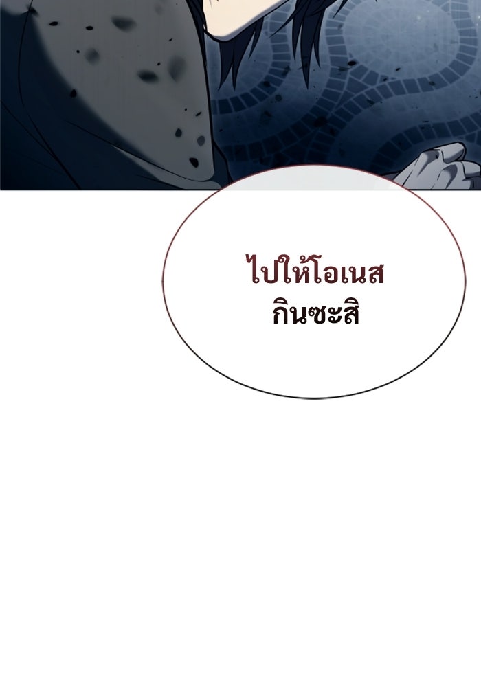 อูเร็ค มาซิโน่ - หน้า 151