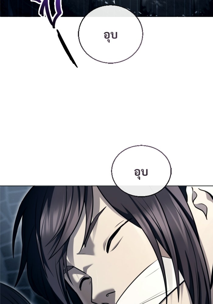 อูเร็ค มาซิโน่ - หน้า 158