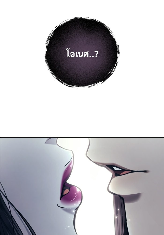 อูเร็ค มาซิโน่ - หน้า 163