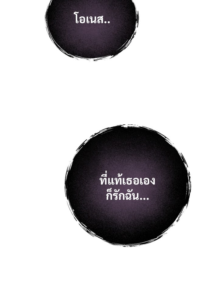 อูเร็ค มาซิโน่ - หน้า 166