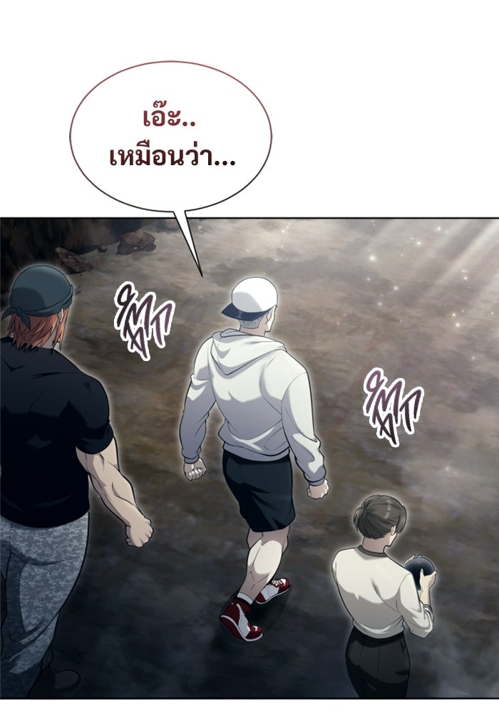 อูเร็ค มาซิโน่ - หน้า 174