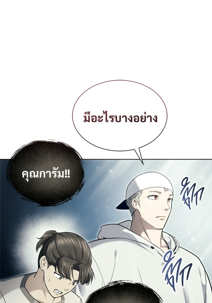 อูเร็ค มาซิโน่ - หน้า 175