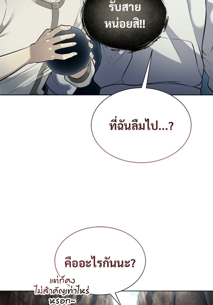 อูเร็ค มาซิโน่ - หน้า 176