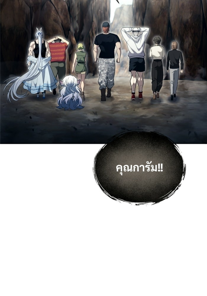 อูเร็ค มาซิโน่ - หน้า 177