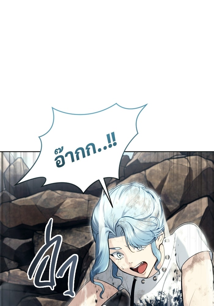 อูเร็ค มาซิโน่ - หน้า 178