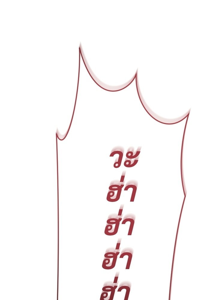 อูเร็ค มาซิโน่ - หน้า 18