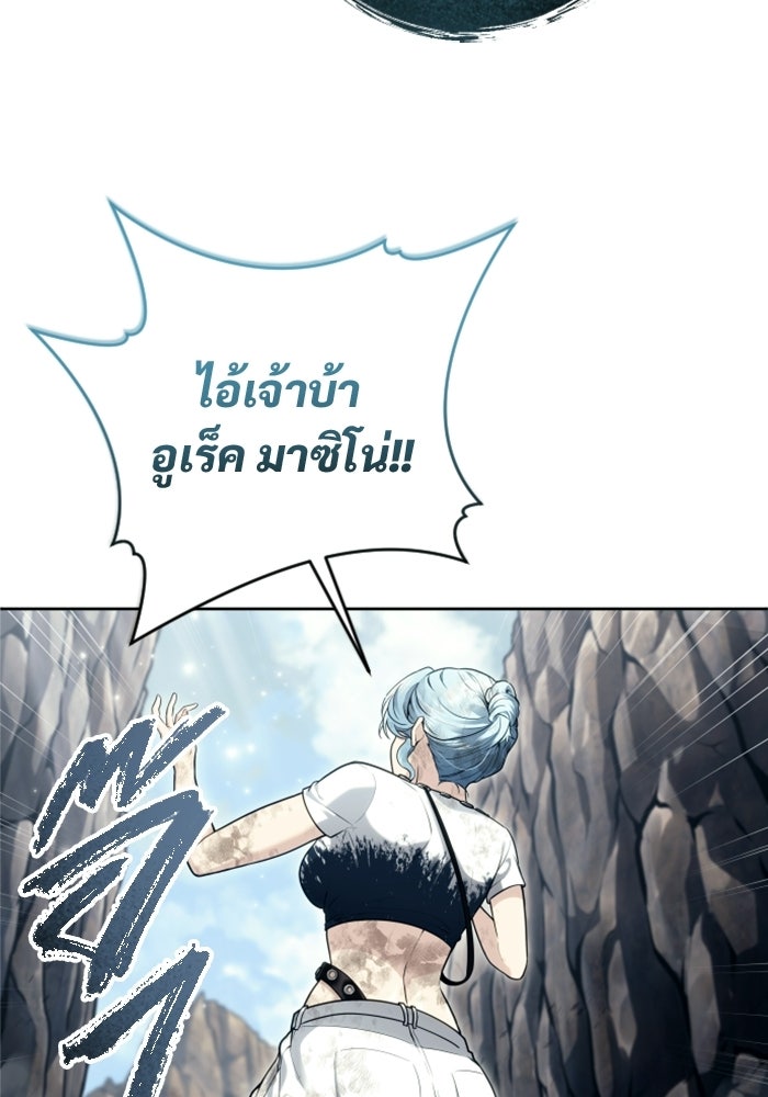 อูเร็ค มาซิโน่ - หน้า 182