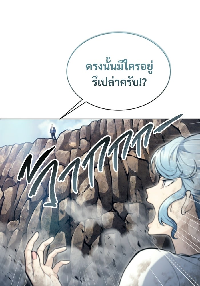 อูเร็ค มาซิโน่ - หน้า 185
