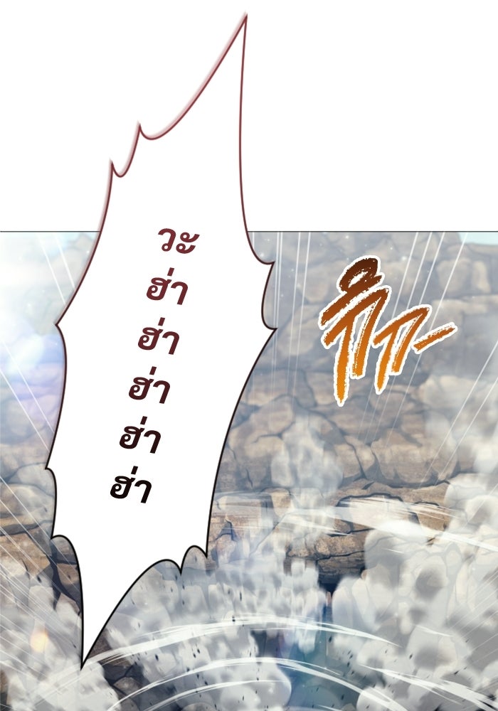 อูเร็ค มาซิโน่ - หน้า 21
