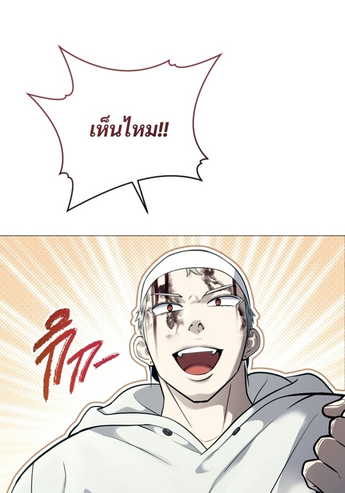 อูเร็ค มาซิโน่ - หน้า 23