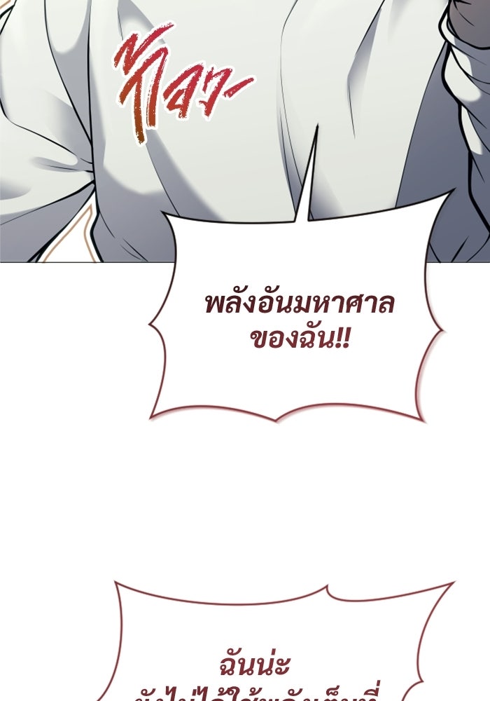 อูเร็ค มาซิโน่ - หน้า 24