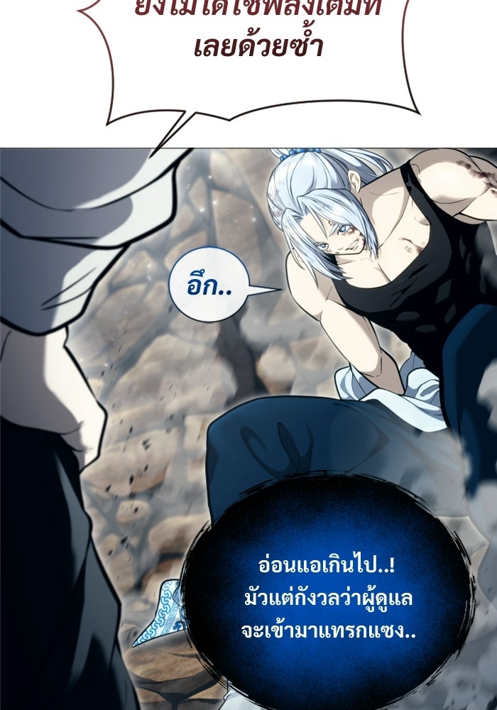 อูเร็ค มาซิโน่ - หน้า 25