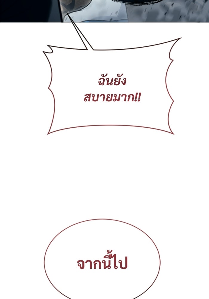 อูเร็ค มาซิโน่ - หน้า 26