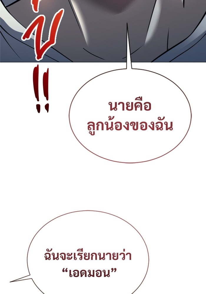 อูเร็ค มาซิโน่ - หน้า 28