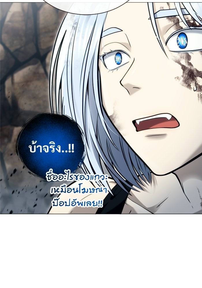 อูเร็ค มาซิโน่ - หน้า 29