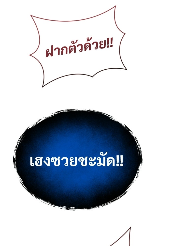 อูเร็ค มาซิโน่ - หน้า 30