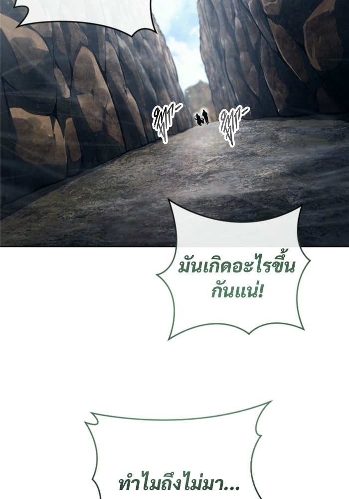 อูเร็ค มาซิโน่ - หน้า 32