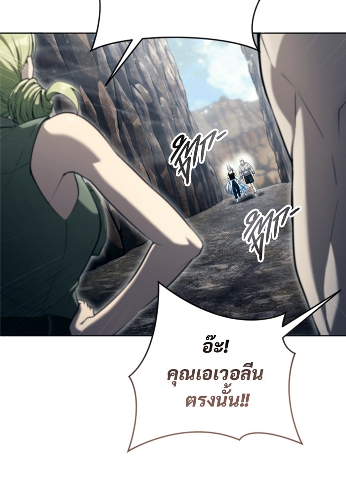 อูเร็ค มาซิโน่ - หน้า 33