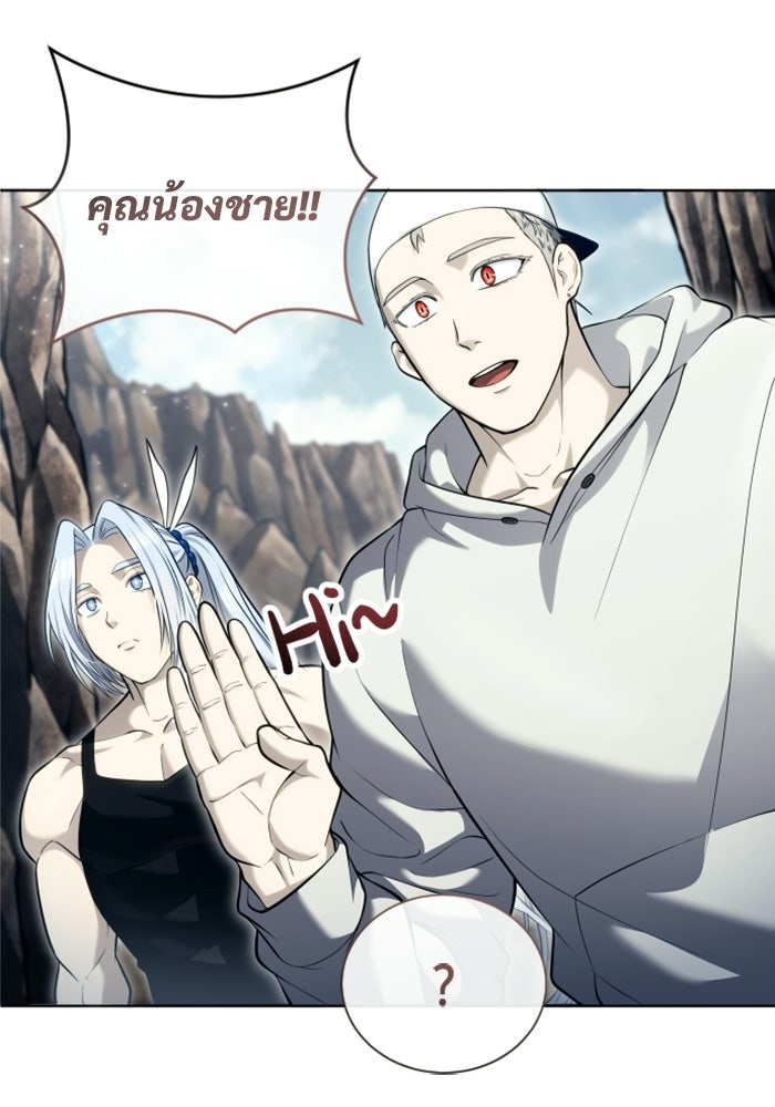 อูเร็ค มาซิโน่ - หน้า 34