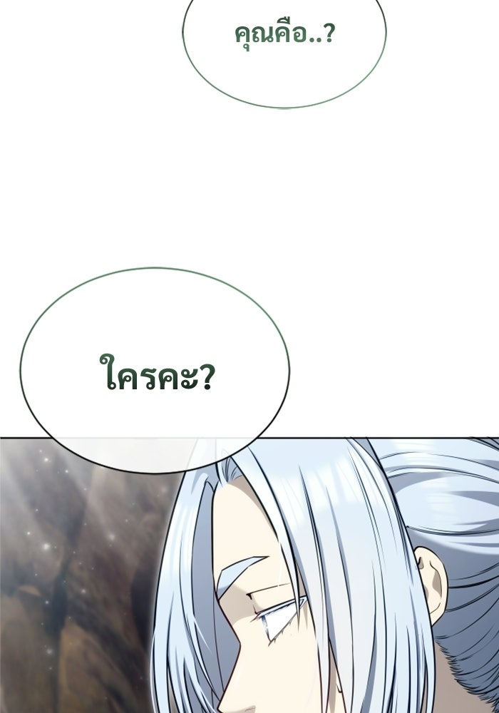 อูเร็ค มาซิโน่ - หน้า 36