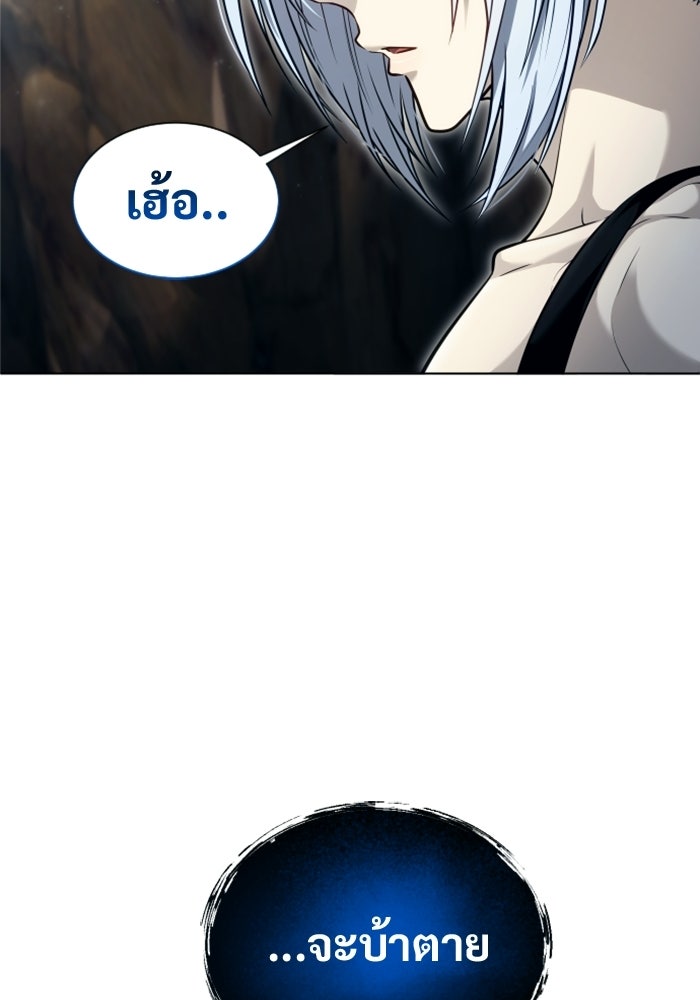 อูเร็ค มาซิโน่ - หน้า 37