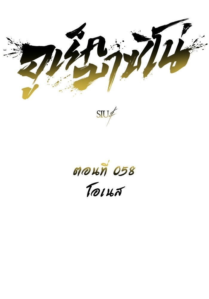 อูเร็ค มาซิโน่ - หน้า 39