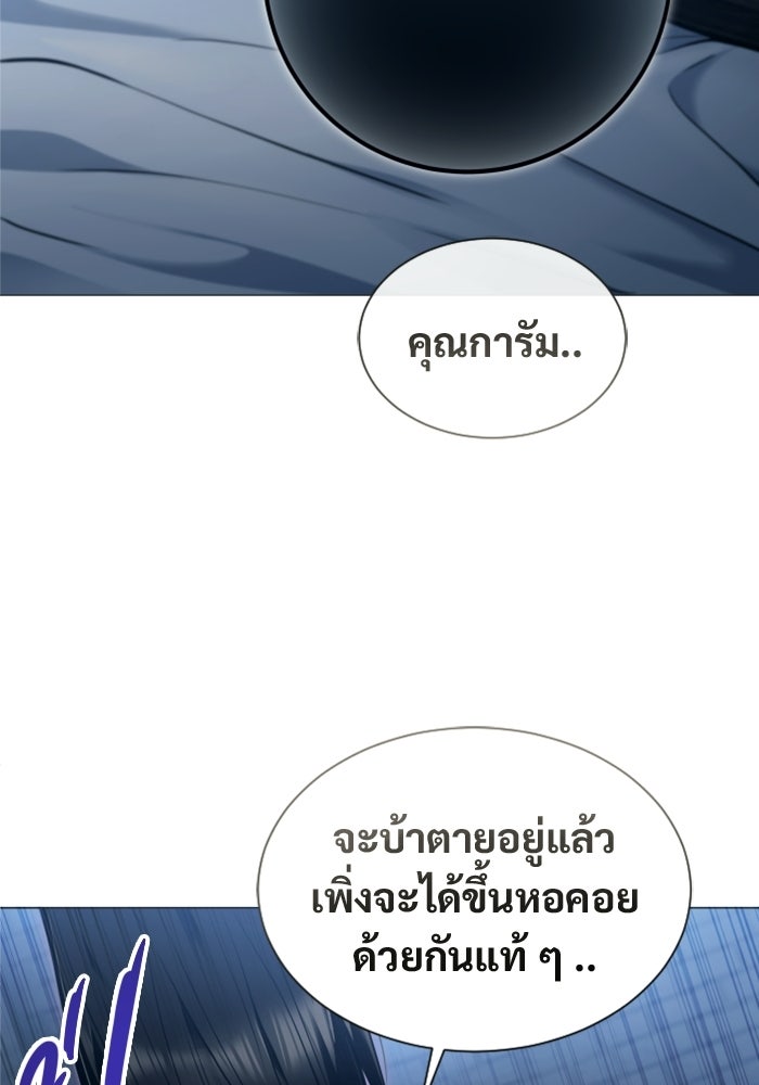 อูเร็ค มาซิโน่ - หน้า 41