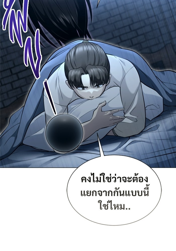 อูเร็ค มาซิโน่ - หน้า 42