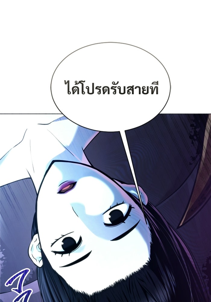 อูเร็ค มาซิโน่ - หน้า 43