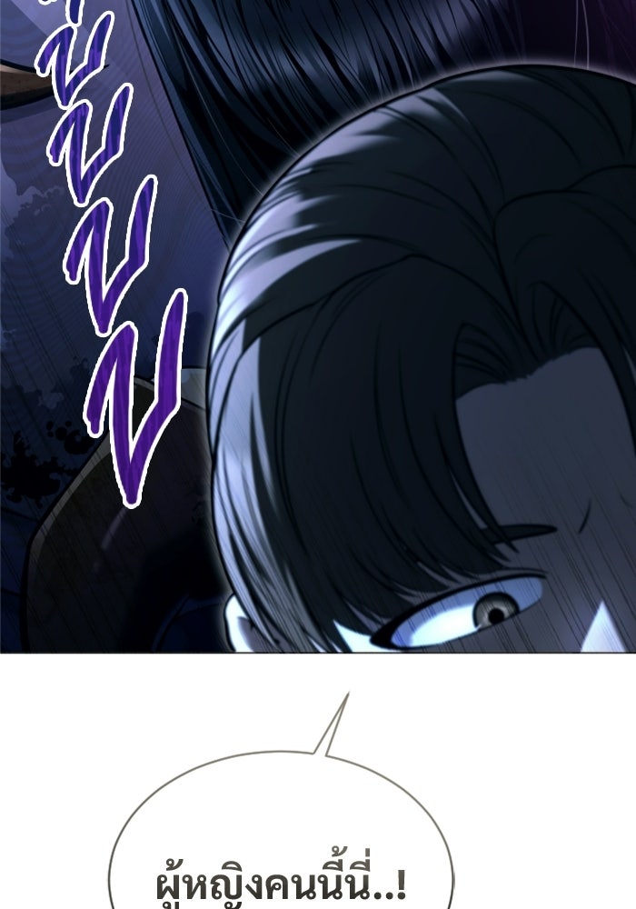 อูเร็ค มาซิโน่ - หน้า 44