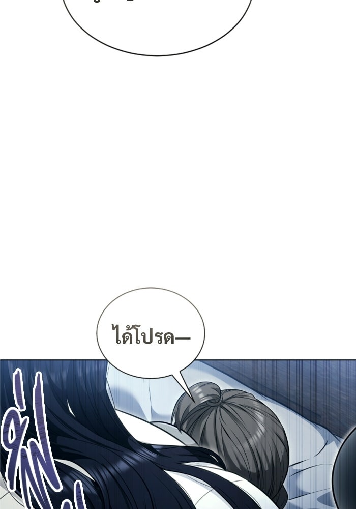 อูเร็ค มาซิโน่ - หน้า 45