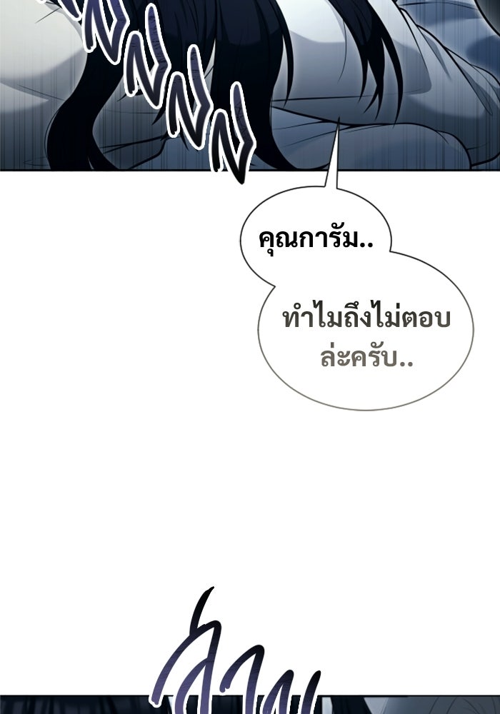 อูเร็ค มาซิโน่ - หน้า 46
