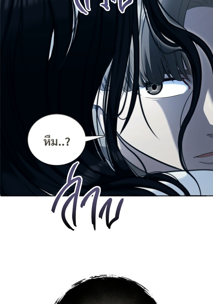 อูเร็ค มาซิโน่ - หน้า 47