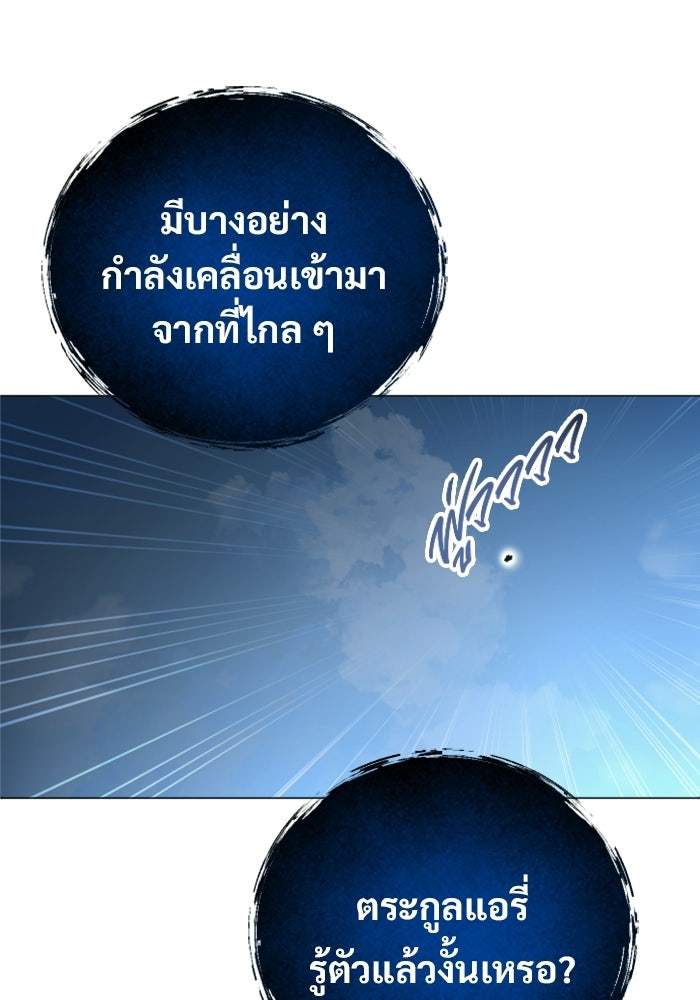อูเร็ค มาซิโน่ - หน้า 5