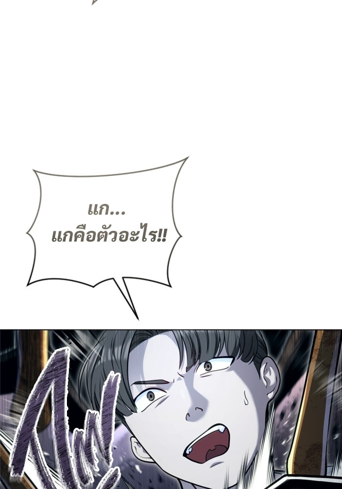 อูเร็ค มาซิโน่ - หน้า 50