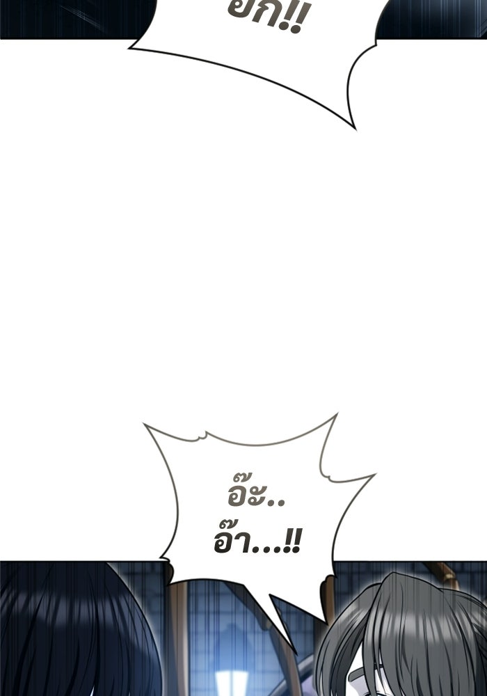อูเร็ค มาซิโน่ - หน้า 53
