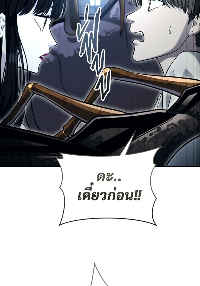 อูเร็ค มาซิโน่ - หน้า 54