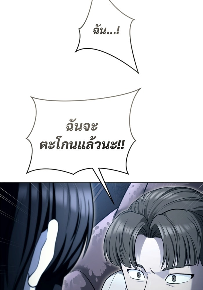 อูเร็ค มาซิโน่ - หน้า 55