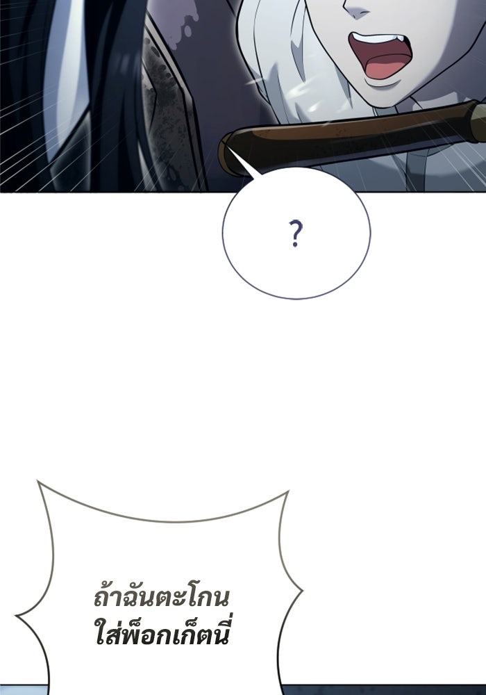อูเร็ค มาซิโน่ - หน้า 56