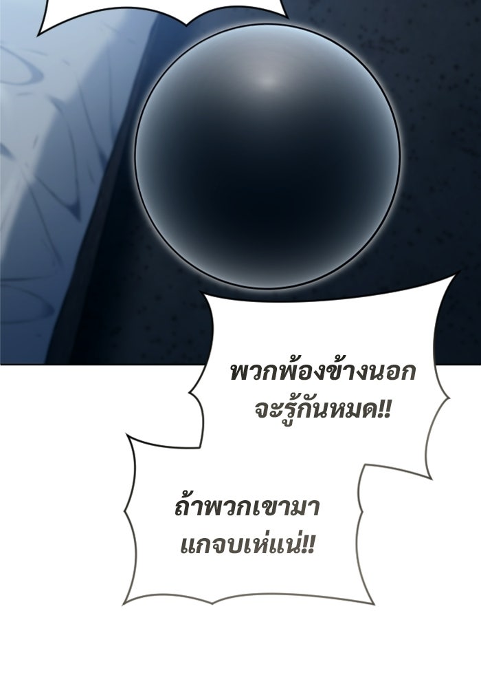 อูเร็ค มาซิโน่ - หน้า 57