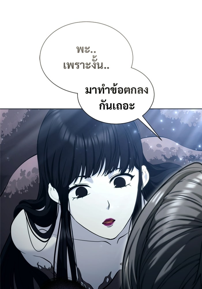 อูเร็ค มาซิโน่ - หน้า 58