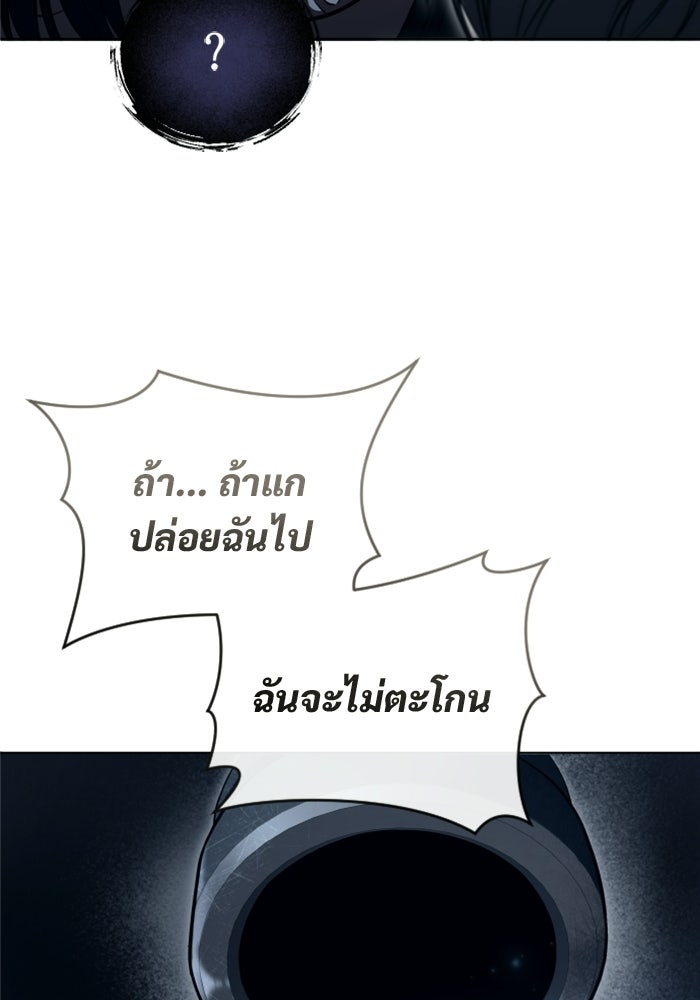 อูเร็ค มาซิโน่ - หน้า 59