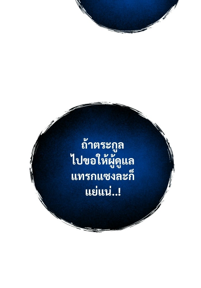 อูเร็ค มาซิโน่ - หน้า 6