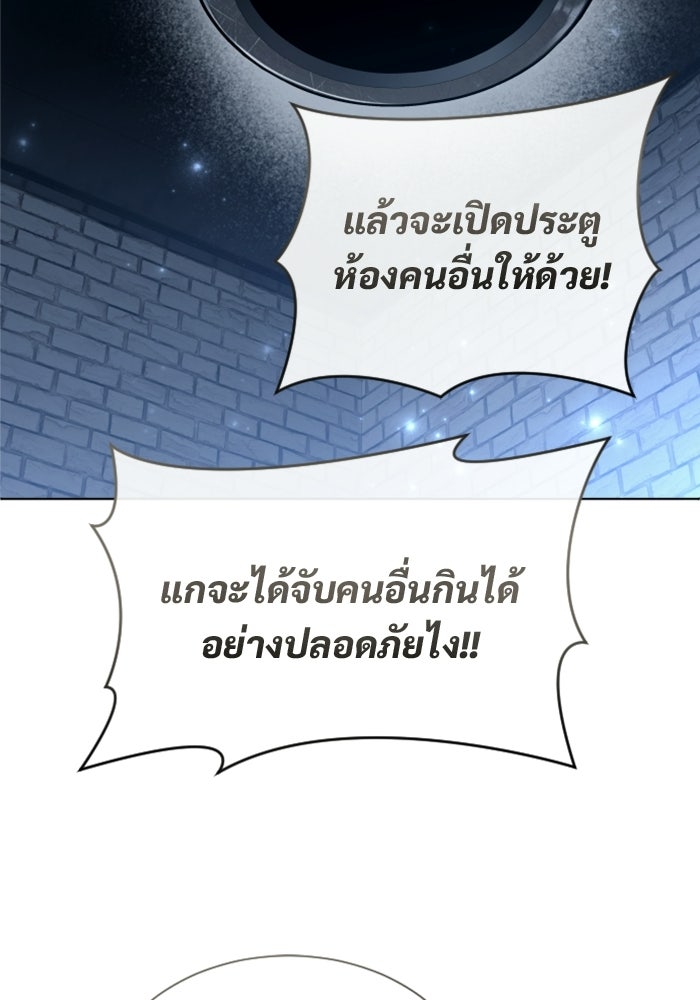 อูเร็ค มาซิโน่ - หน้า 60
